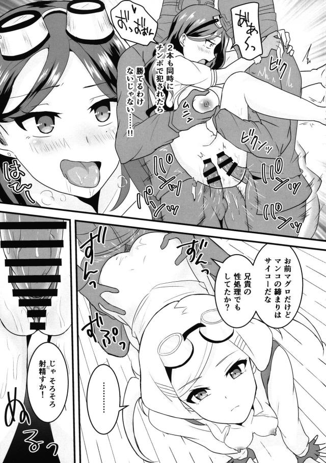 護衛を終えた直後にバーに行くとイサオ市長がいて一緒に飲んでいたら急に体の力が抜けて意識もなくなり、気づいたらイサオにだまされ空賊たちのアジトに捕まっていたレオナたちコトブキ飛行隊がめちゃくちゃに集団レイプされる!【荒野のコトブキ飛行隊・エロ同人誌】
