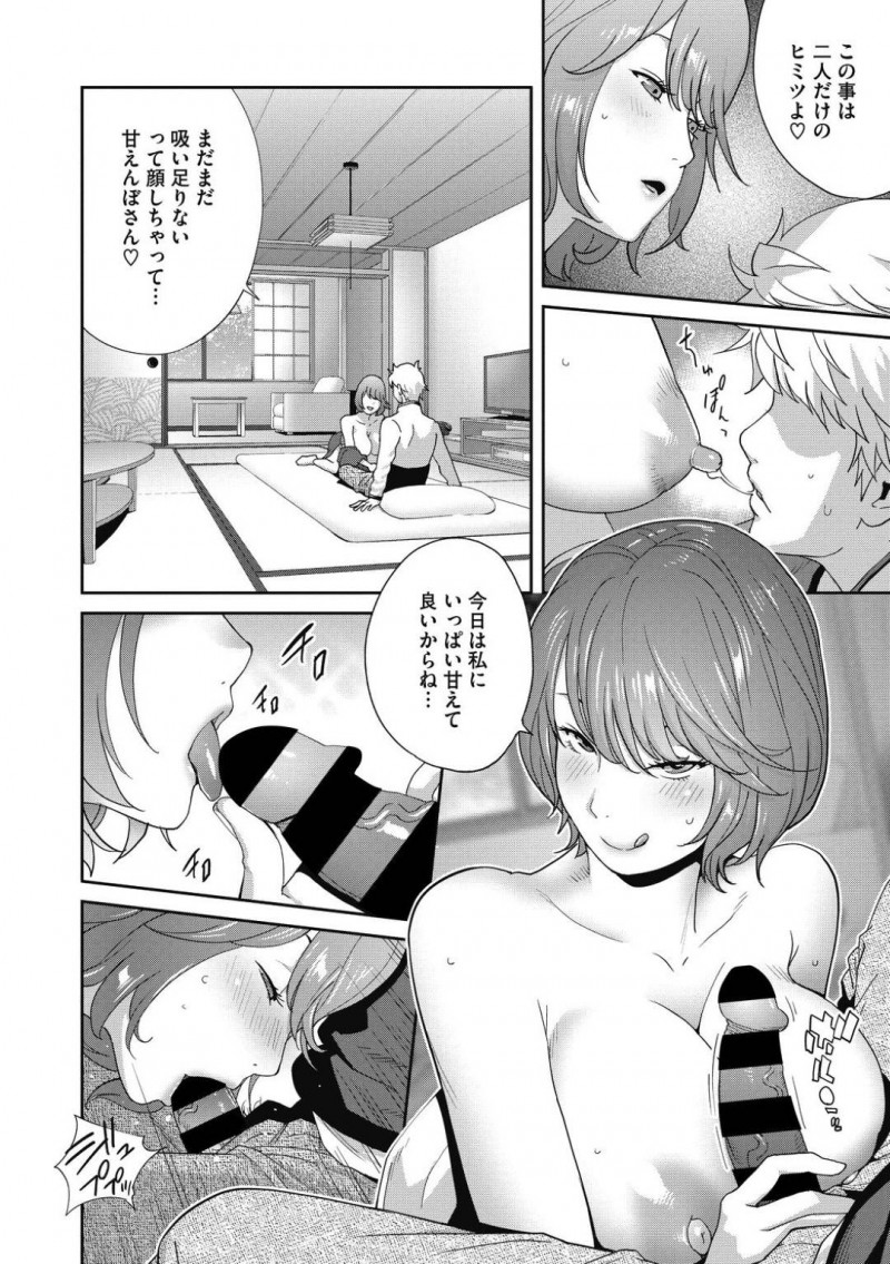 【エロ漫画】欲情した主人公と温泉でエッチな事をする淫乱熟女…彼女は彼のチンポをフェラした後、中出しセックスを受け入れる！【琴義弓介:混浴温泉でイカせて 第三乃湯】