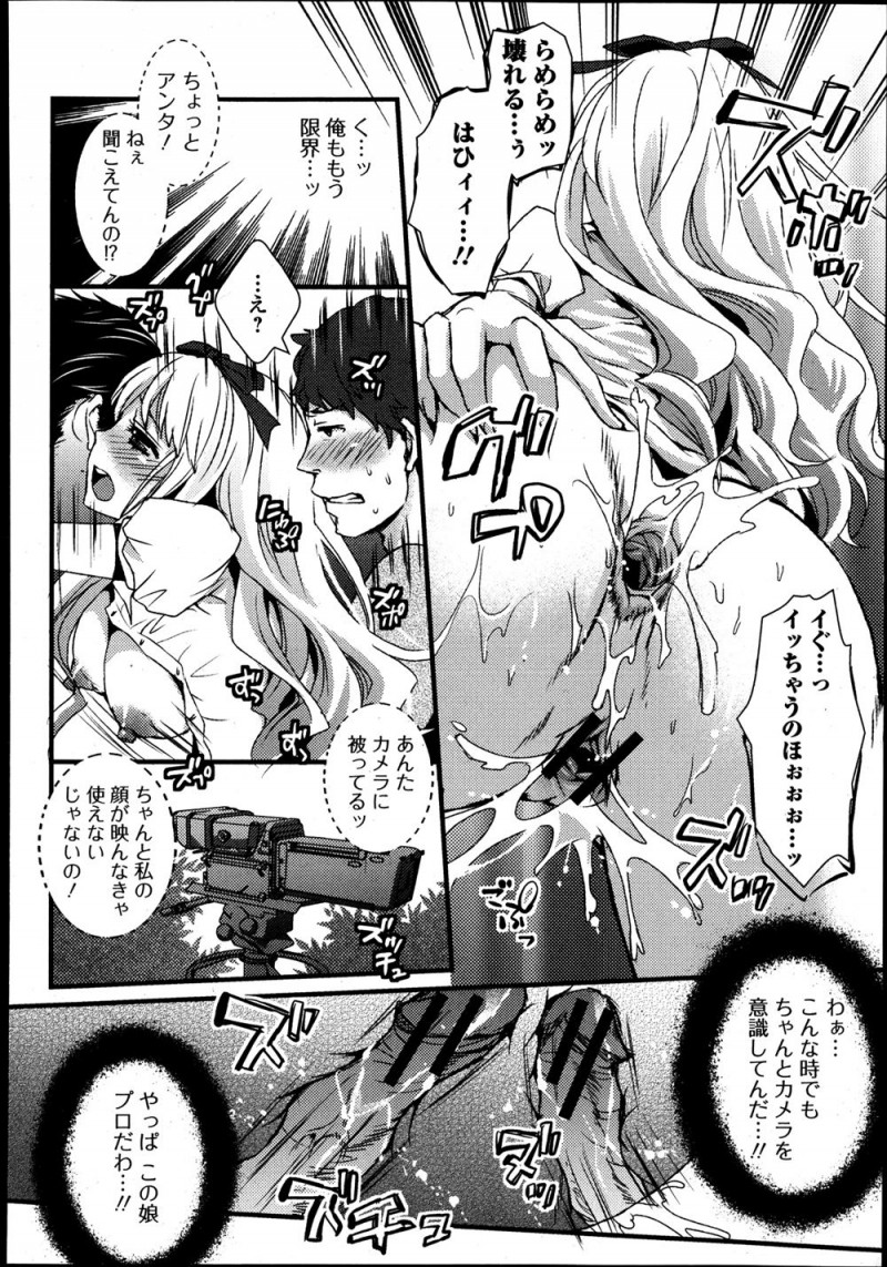 【エロ漫画】大ファンの美少女AV女優が撮影しているのをのぞきながらオナニーして音を立ててしまった男が激怒されるが、巨根ちんぽを気に入られ二穴中出しセックスで男優デビューするｗ