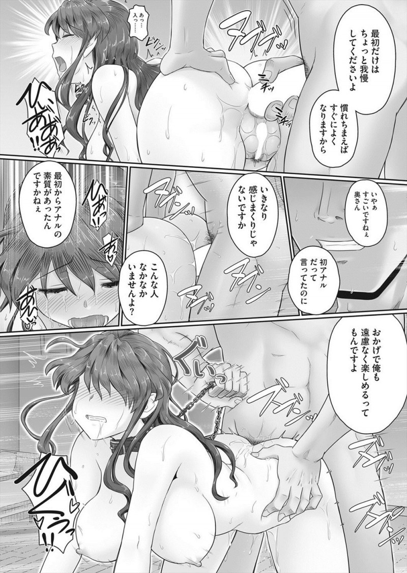 旦那に転勤の話が出ているらしく、まだ決定ではないと言われ半分脅しのようなかたちで旦那の上司にラブホに連れ込まれた人妻が性奴隷契約を結び何度も犯されるうちに身体が馴染んできてしまう！