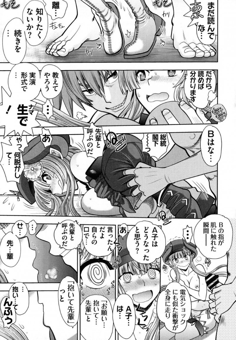 総統閣下の魔の手に落ちエロ本を読ませられるハウゼル…官能小説を声を出して読んでいたハウゼルはムラムラしてしまいオナニーすると潮吹き！その姿を総統閣下に見られ、おっぱいを揉まれクンニされると中出しセックスでアクメする【やがみだい：ランス10～Adult Edition～ 第2話 魔人ハウゼルとHな小説】