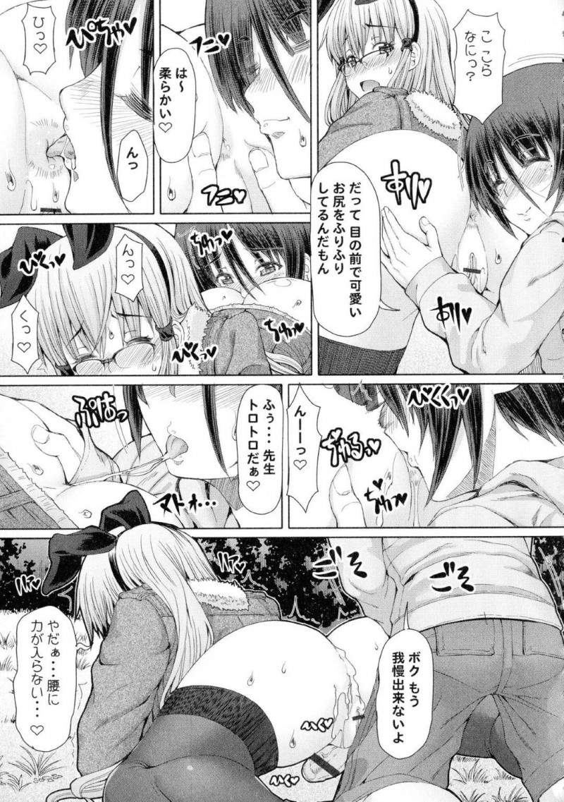 【エロ漫画】教え子に昼間の公園にも関わらずエッチな事を求められたふたなり家庭教師…彼女は手コキで強制射精させられた挙げ句、茂みに隠れて中出しセックスまでしてしまう！【RED-RUM:ふたセク 三章】