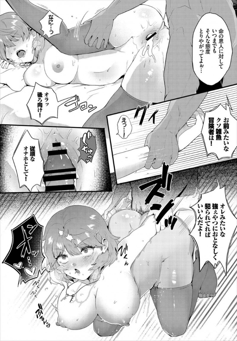 【エロ漫画】ダンジョン内で気絶してしまった友達の冒険者を背負い脱出を試みる巨乳冒険者…魔物に囲まれた中で気を失い気が付くと知らない男達に犯されていた！【漁夫のりあき：ふたりいっしょに】