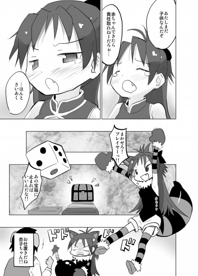 まどマギオンラインで杏子ちゃんをパートナーとしているが戦闘に負けて、路地裏でご奉仕フェラをさせ危険日マンコに種付けセックスでおしおきしたったｗｗｗｗｗｗ【魔法少女まどか☆マギカ・エロ同人誌】