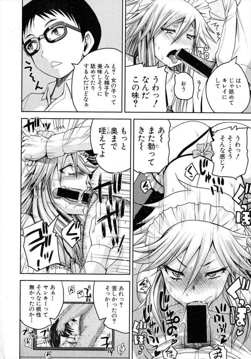 【エロ漫画】処女なのはバレバレなのに友達にからかわれオタク男子を逆ナンパした爆乳ヤンキーが、ラブホでそれに気づいたオタク男子に挑発されて処女を散らされ中出し初体験してしまうw