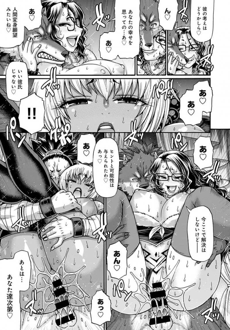 儀式と快楽の為に男達を食う魔女達…新婚の魔女達は、スワッピングや乱交中出しセックスで乱れくりアクメする【チバトシロウ：口利き魔女のアンジェリカ EP.8ディアナの満月】