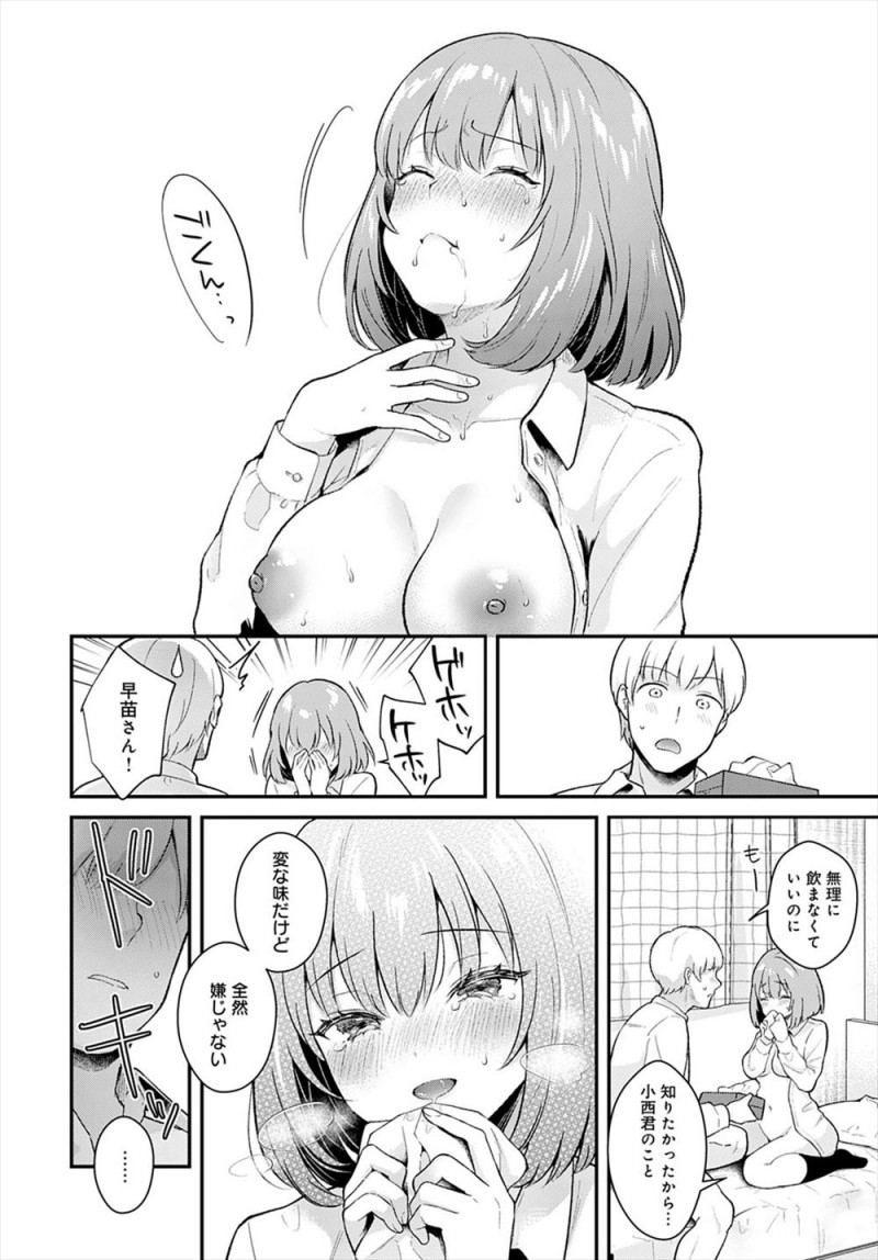 演劇部のかわいい先輩に今日もダメ出しされた男子が、先輩と一緒に帰りながらなんか悩みごとあるの？と聞かれ、もうすぐ先輩が部活を引退するから目に焼き付けておくために先輩をガン見していたと言って、実は付き合ってる二人が久しぶりにいちゃラブ中だしセックスしたった♡