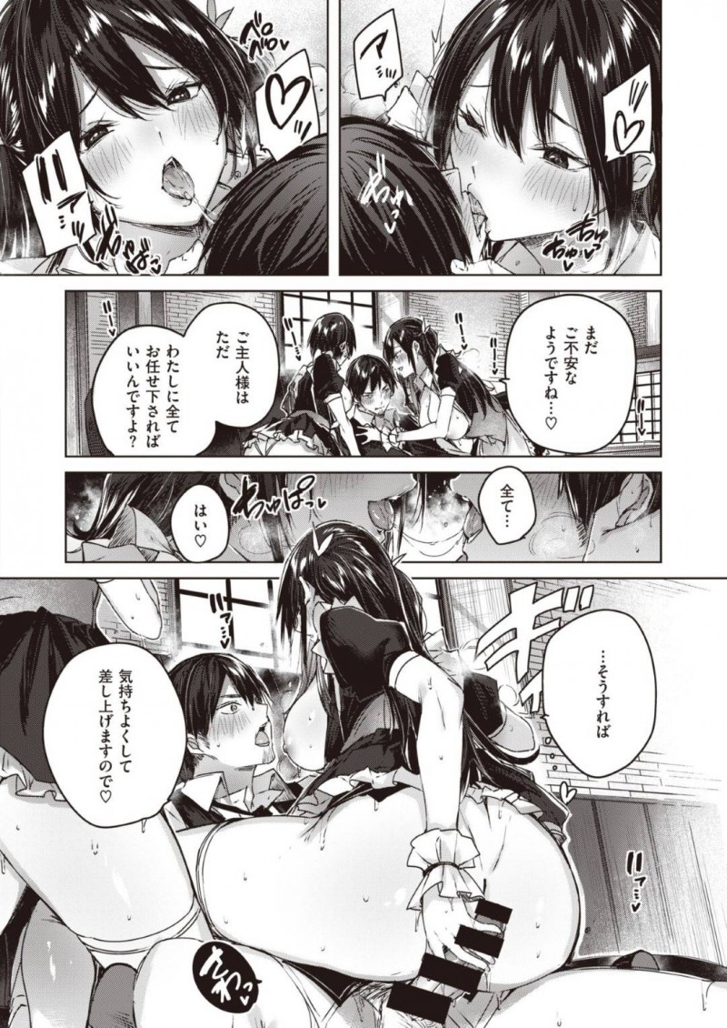 【少年漫画】店長が手を抱えているドジっ子巨乳アルバイトと高慢巨乳アルバイト…ドジっ子からの提案で催眠アプリを使って2人を従順なメイドに仕立て上げご奉仕セックスを堪能！【kakao】