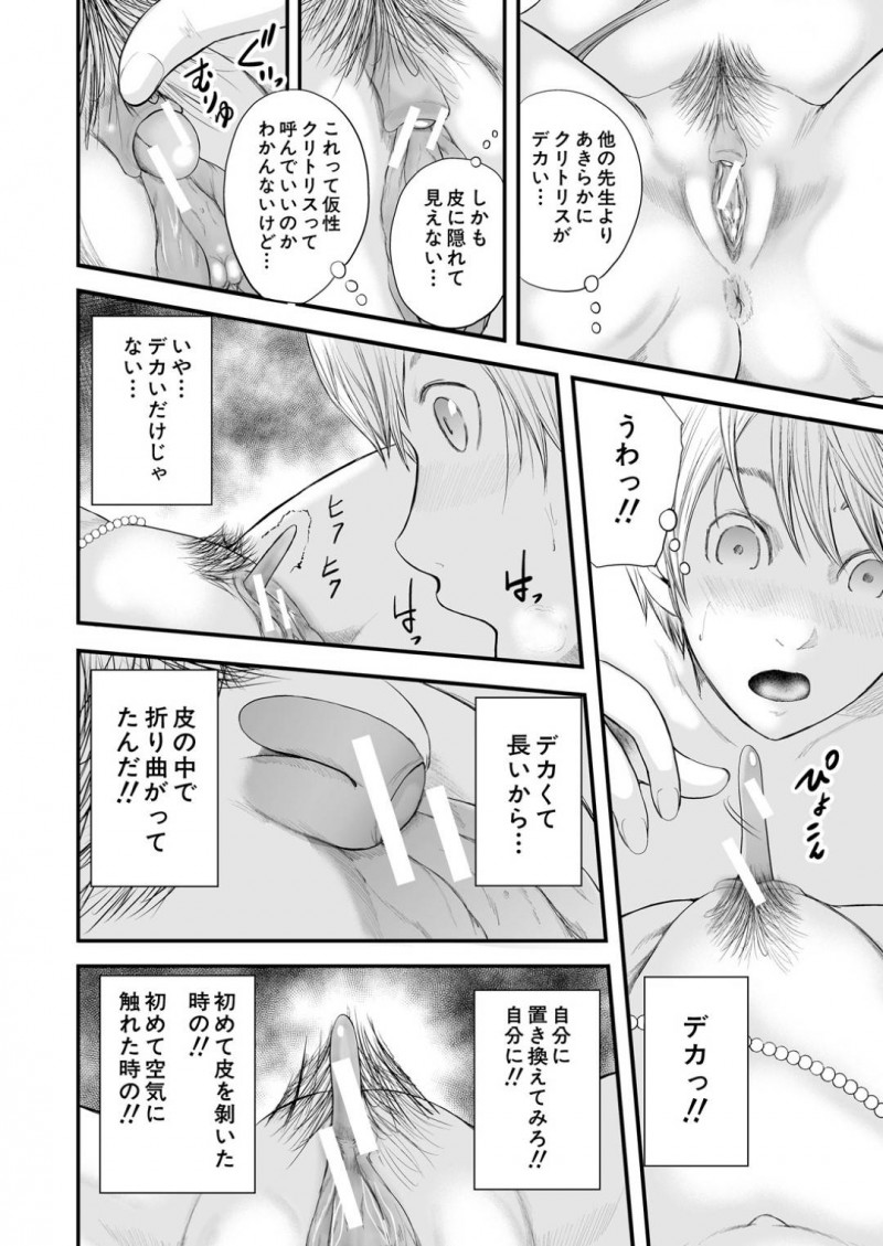 超不感症のセクシーなクールの眼鏡熟女…ハーレムにセックスしてきたショタにクンニされてど変態なトロ顔になっちゃってイチャイチャしちゃう！【御手洗祐樹：ストレンジ5-超熟女の回-】