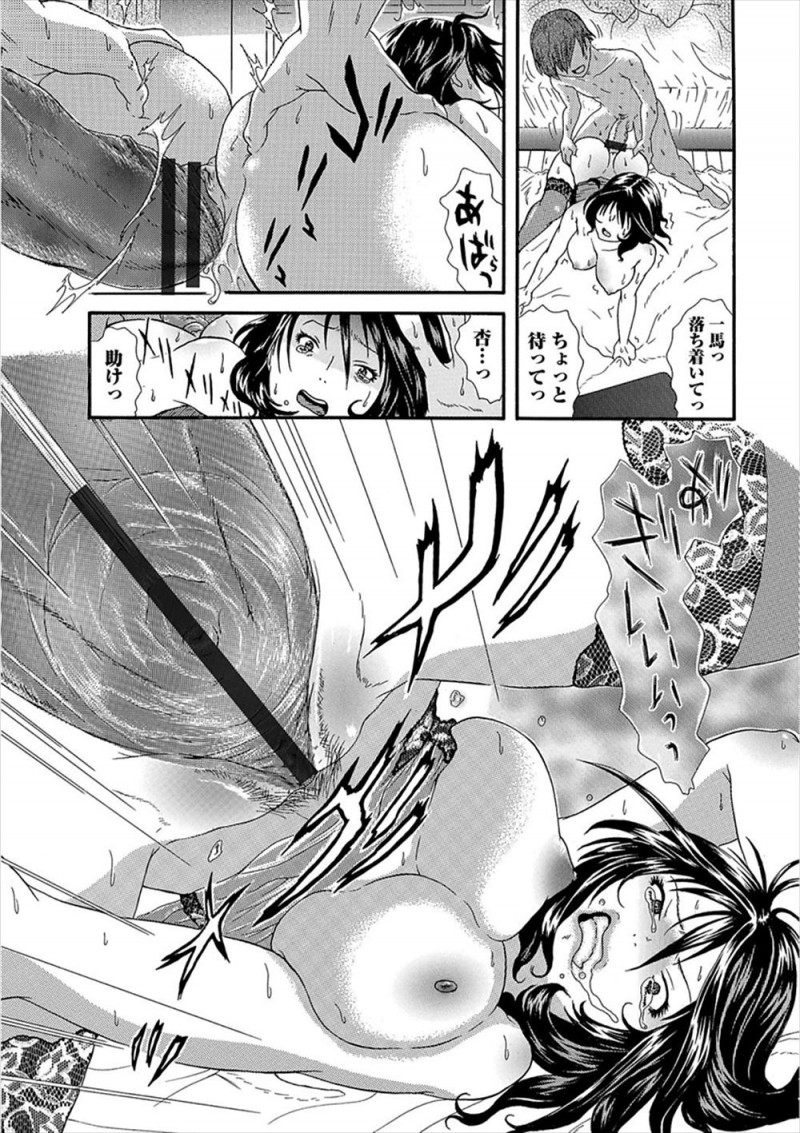 【エロ漫画】巨根過ぎて彼女ができない兄がかわいそうで性欲処理をしてあげていた妹が彼氏にあそこがゆるいからとふられ、妹がママが母親として責任を取るべきだと言って巨根な上に絶倫な兄の相手をさせ中出し近親相姦され悶絶ｗ