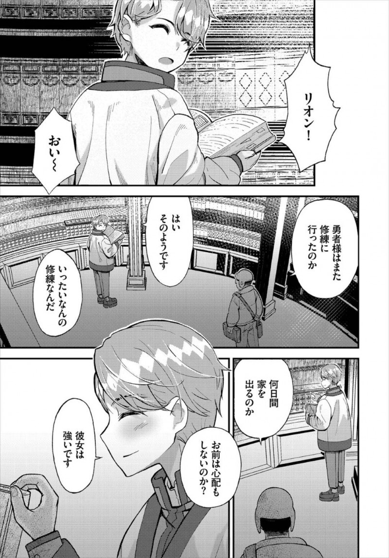 【エロ漫画】変なゲームを持って来てしまったせいで取り込まれてしまった彼氏と巨乳彼女…様々なトラップを間一髪で潜り抜けてきたが涙を流す彼女をダンジョン内で慰める！【うのせろ：体験型ダンジョンデート】