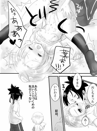 【エロ同人誌】体育祭をさぼって体育倉庫で寝ているところを葉に見つかってしまう恐山アンナはそのままいちゃいちゃ中出しセックス！【ヨル■メガ恋10■B66/麻倉夫婦の健康な日常：シャーマンキング】
