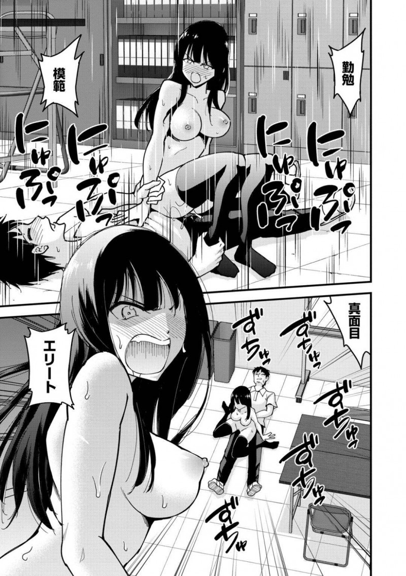 優等生に見えて実は生意気なビッチだったJK…フェラして逆レイプに中出しセックスしちゃってど変態なトロ顔になっちゃう！【瀬戸らいお：優等生】