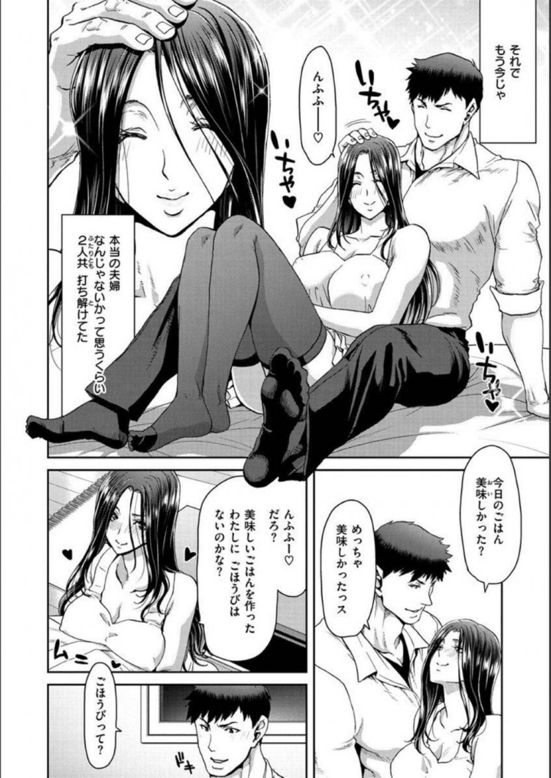 【少年漫画】夫からDVを受けて逃げ込んだ元部下の家でセックスする元上司の巨乳美人人妻…一線を越えてからどんどん距離が縮まり彼女からの誘惑で朝まで中出しセックス！【堀博昭】