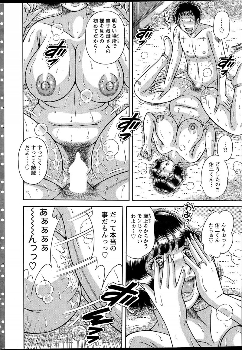 【エロ漫画】暗所恐怖症の甥っ子が急な停電で震えているのを見て抱きしめたら勃起してしまい、手コキして懐中電灯を使いながら中出し近親相姦するむっちり巨乳叔母ｗ