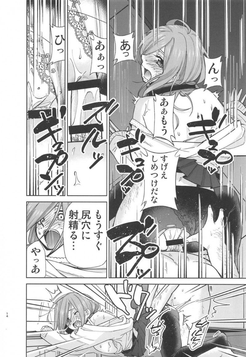 【エロ同人誌】家賃が払えず一花に土下座してお金を払ってもらい何でもすると言った二乃と三玖は男達にご奉仕！【きみまる/五等分の性奴隷∬：五等分の花嫁】