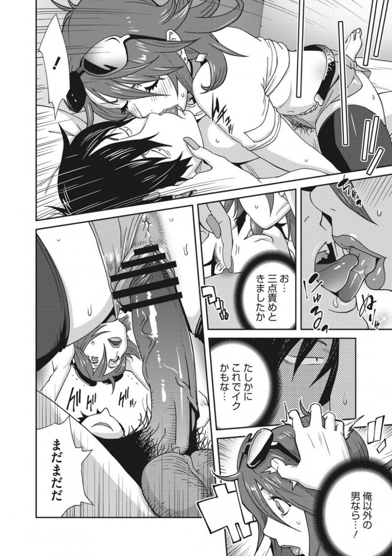 【エロ漫画】飼い犬のために義弟が買った首輪を付けられ性奴隷としてご奉仕する巨乳人妻義姉…下の階にいる夫や義父に見えそうになりながらセックス！【琴義弓介：メス義姉ダイアリー　第二話】