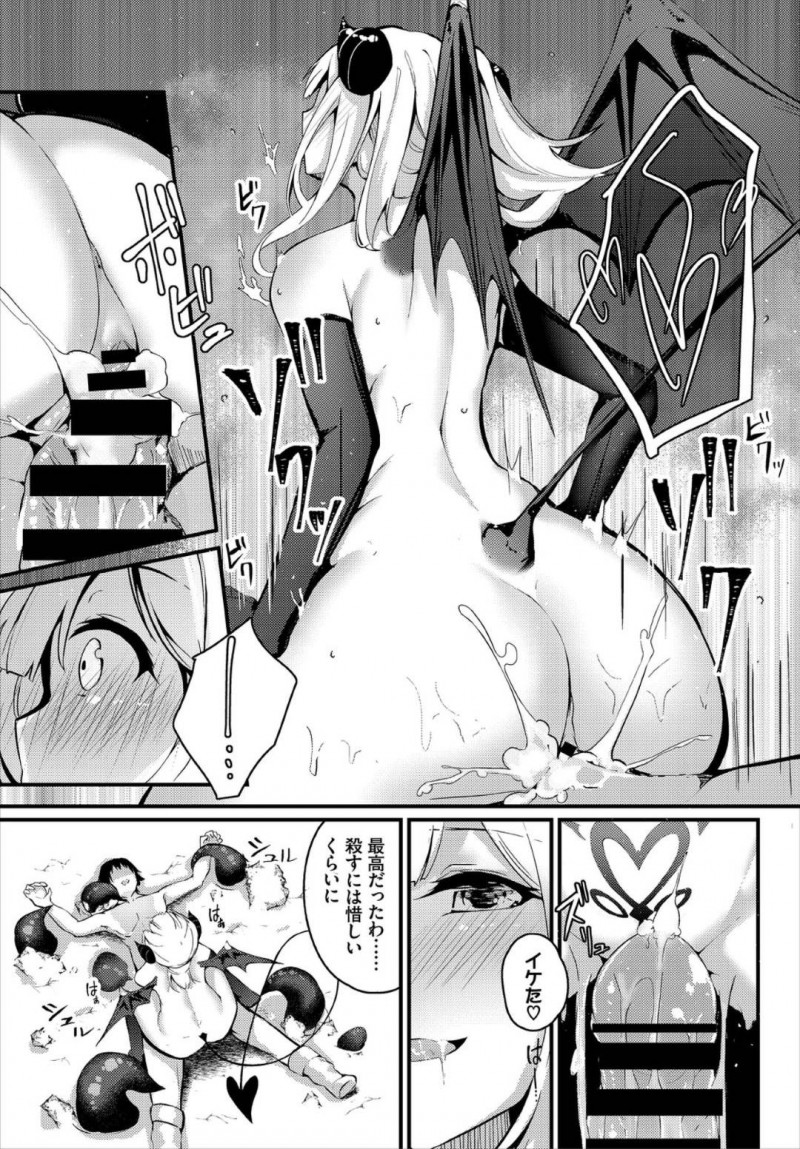 【エロ漫画】敵との激闘で傷ついた勇者に回復魔法をかけるお姉さん…しかし魔法をかけるうちに姿が変化して正体を現す！サキュバスとなった彼女は勇者から搾精！【くっきおーれ：サラの秘めごと】