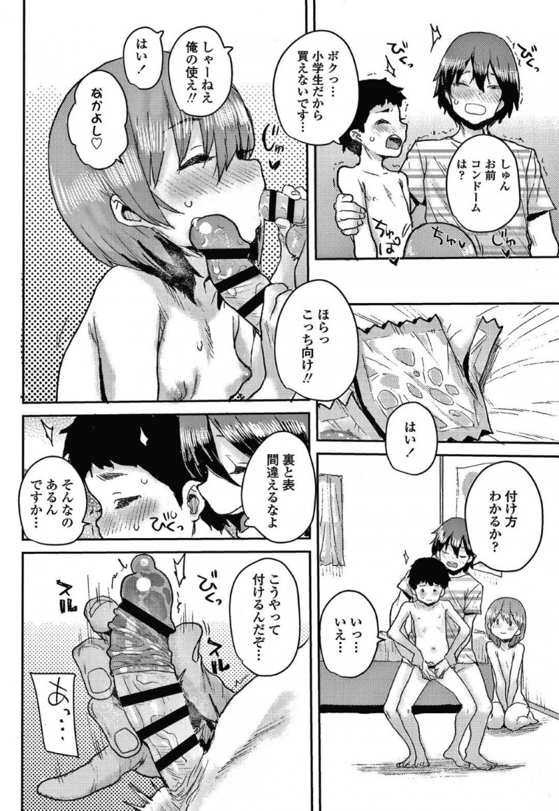 【エロ漫画】ひょんな事がきっかけで彼氏である同学年の男子と知り合いの青年を交えて3Pセックスする事となった淫乱貧乳ロリ少女【ポンスケ/ジュニアエッチ相談室】