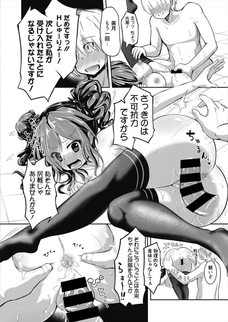 【エロ漫画】天才だけど変態でツンデレなかわいい巨乳後輩とついに結ばれた男子が、告白しながら激しくいちゃラブ中出しセックスしたった！