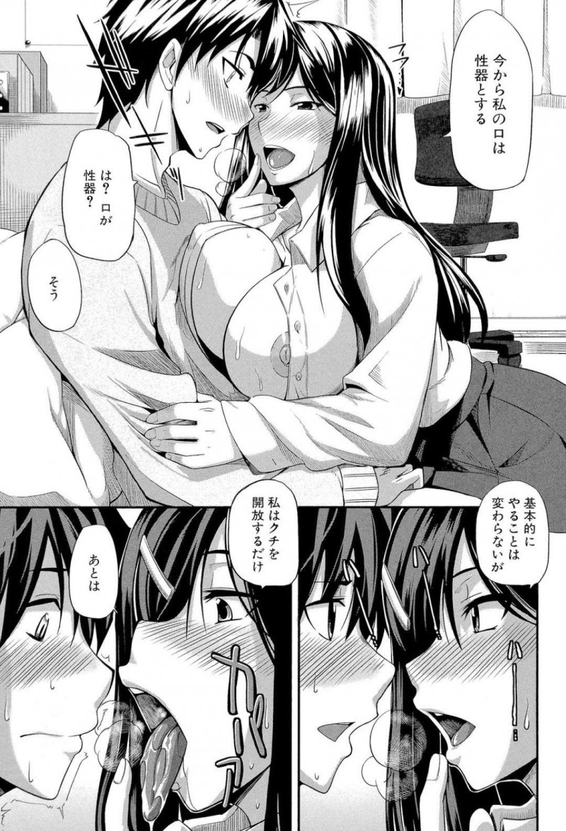 【エロ漫画】弟のAVを発見したことがきっかけで弟にエッチな事を迫る巨乳姉…彼女はリードするように彼にディープキスしたり、フェラしたりし、中出し近親相姦までもしてしまう！【Fue:姉弟はフェラピュア】