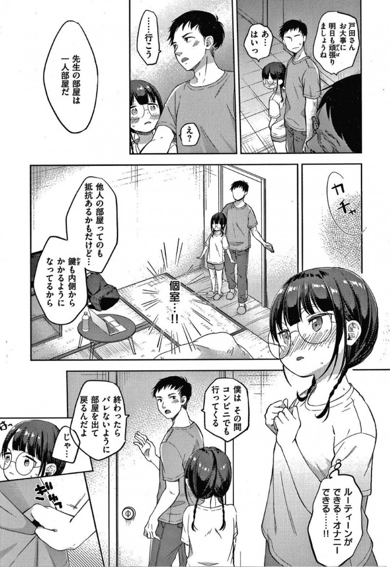 オナニーができず合宿でムラムラする沙莉…毎晩オナニーをするのがルーティーンの沙莉だったが、合宿でできず我慢の限界に。先生に相談すると個室に連れて行かれると相互オナニーすると中出しセックスで処女喪失！【清宮涼：個別授業あります!絶対合格夏合宿】