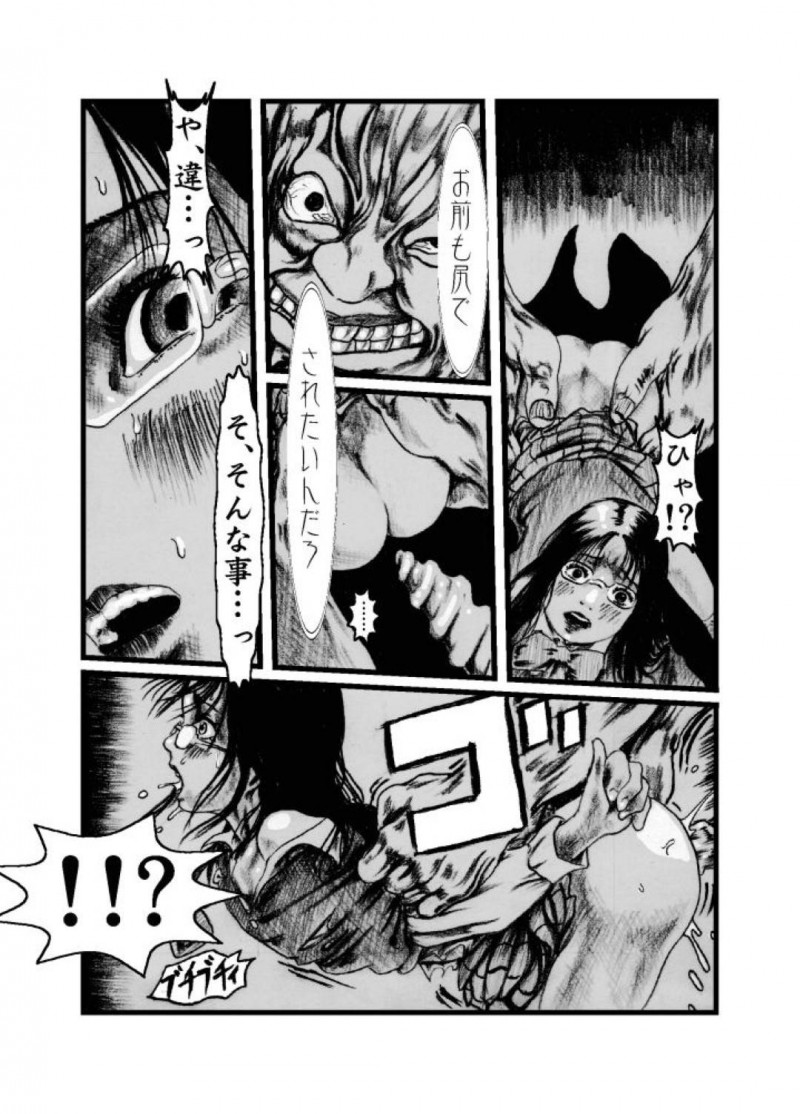 【エロ同人誌】怪物に犯されるJK…イキたくないのにイカされ続け失神寸前の中怪物の仲間たちがやってくる！【奇人楼(元の)：澱ミ異界録】