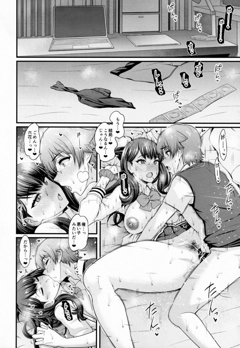 【エロ漫画】初めてのキスから後日お家デートを楽しむ宝多六花は彼氏の裕太とセックス三昧！【あんこまん/裕×六トゥルーアフター：SSSS.GRIDMAN 】