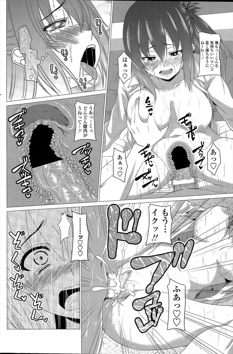 【エロ漫画】男というよりもちんこが大好きで毎日やらないと悶々としてしまうビッチなヤリマンJK姉妹が、今日も放課後にターゲットを見つけ学校の男どもを食い漁る！