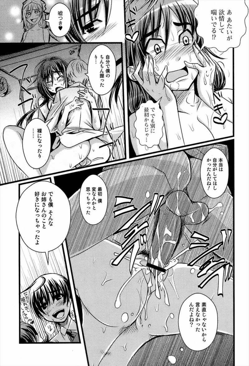 【エロ漫画】トイレでオナニーしながらこれは病気なんですと言い張るかわいい男子を挑発していたら、激しく中出しレイプされ童貞ちんぽで堕とされる掃除のお姉さんｗ