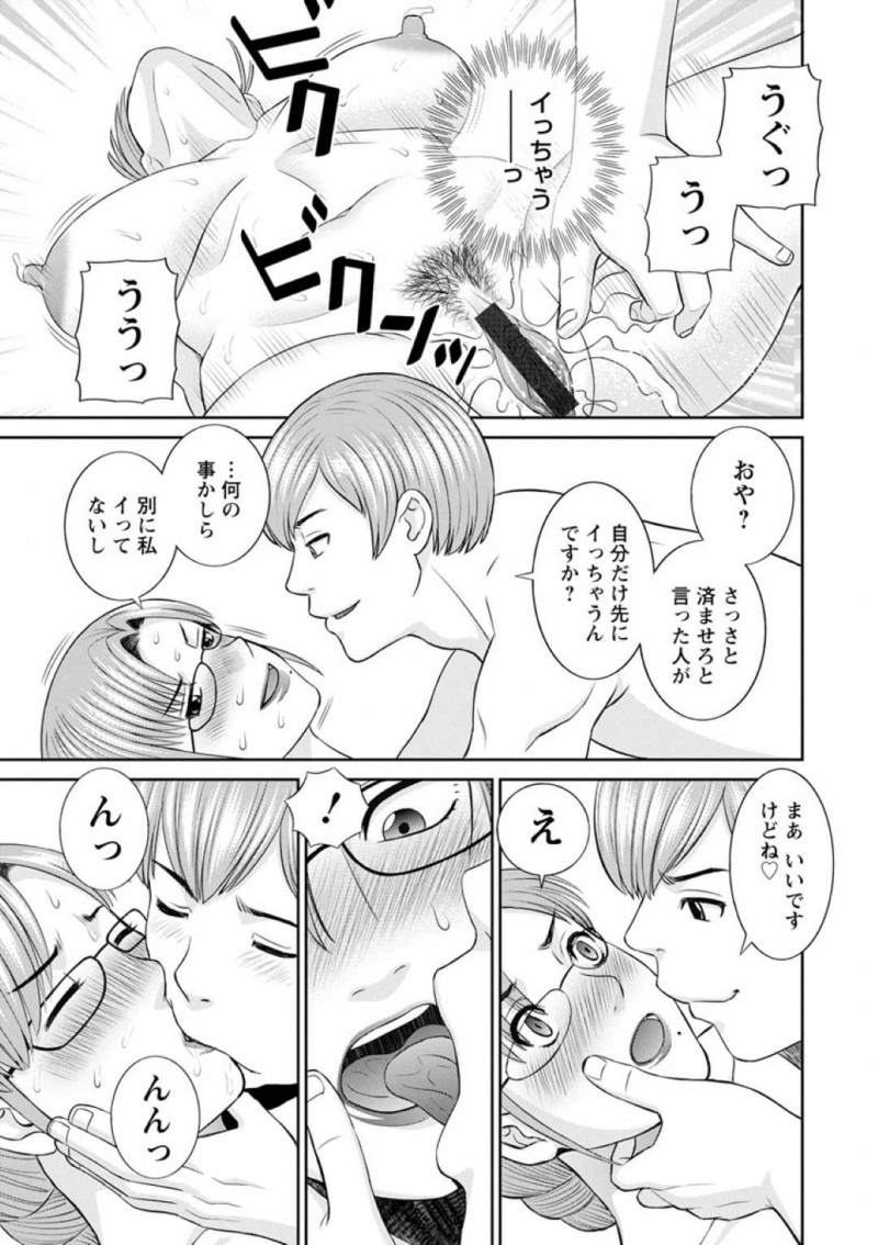【少年漫画】人妻のみが在籍する学園で密かに乱交していたところを覗いていた男性教師を注意する巨乳人妻秘書…理事長から訳を聞いて共犯者になるため男性教師と指名した秘書で中出しセックス！【かわもりみさき】