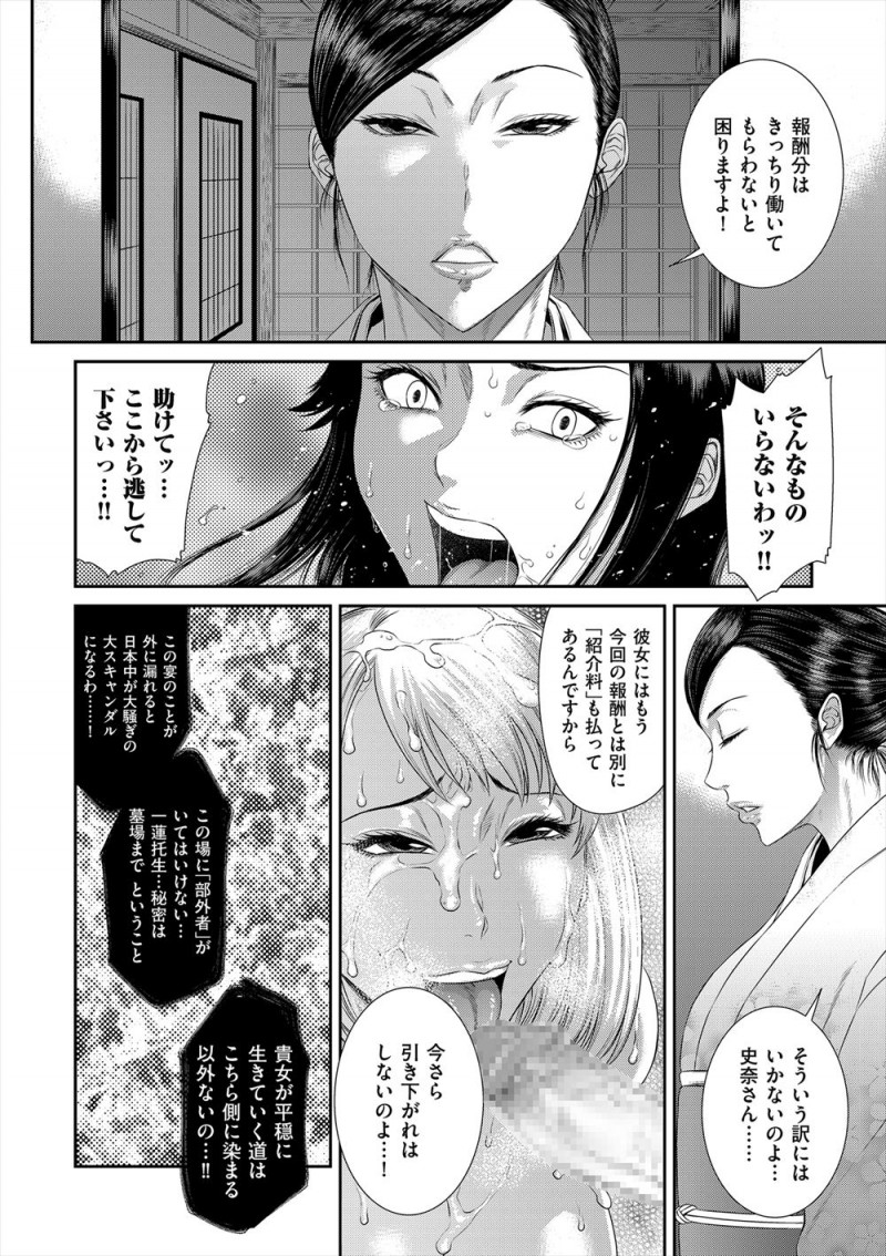 友だちに誘われて温泉旅行にやってきた美人爆乳人妻がだまされて酒の中に睡眠薬をもられ、友達とグルだった温泉旅館の女将や従業員たちに部屋に運ばれ見知らぬ男たちに集団レイプされる！