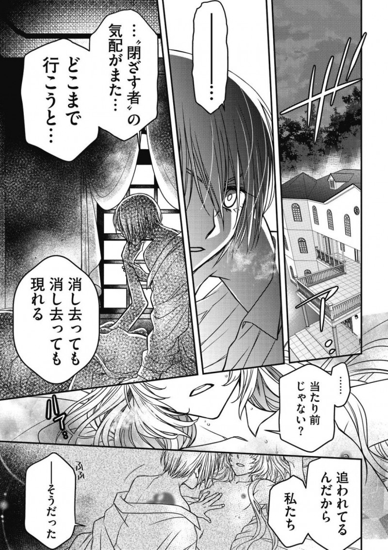 【少年漫画】目の前の敵に襲われそうになり死を覚悟したお姉さん…しかし突然現れたヒーローに助けられ相棒と呼ばれ混乱する！そしてゆくゆくはセックスしまくることも説明されさらに混乱を招く！【林家志弦】