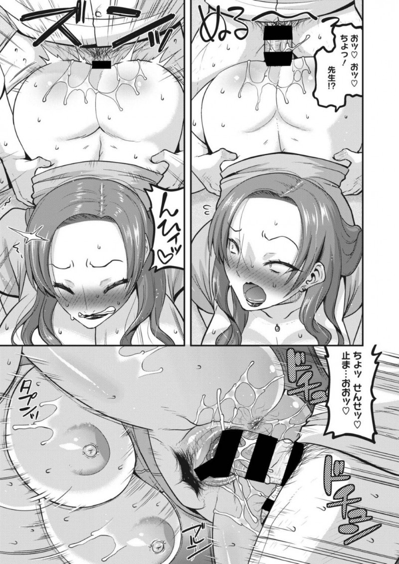 先生へ絡みに行く肉食系の人妻…逆レイプにフェラしたりパイズリしたりして中出しセックスしちゃう！【歌麿：絡める牝妻】