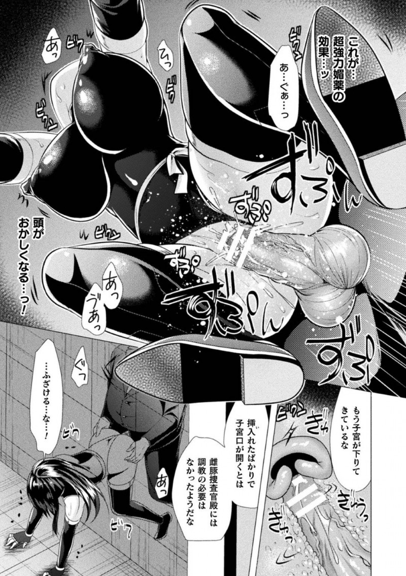 【エロ漫画】罠にかかって壁穴に拘束されてしまった巨乳な女捜査官…抵抗することのできない彼女は突き出した尻からチンポを生挿入されて輪姦凌辱を受ける事となる！【松波留美:女潜入捜査官、凌辱~壁尻調教~】
