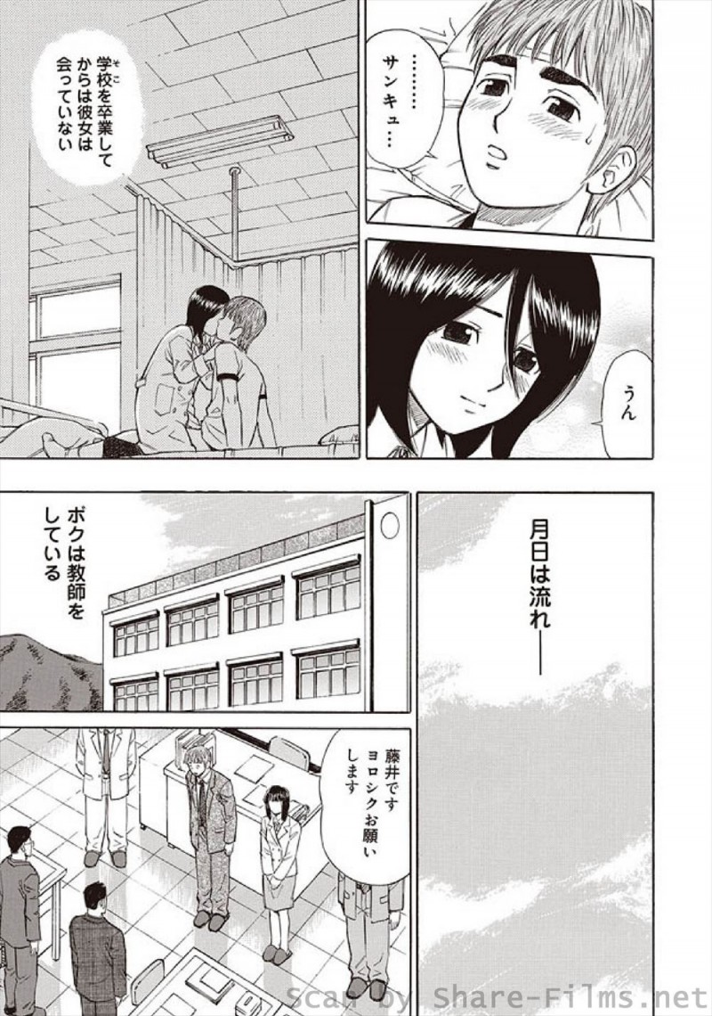【エロ漫画】虚弱体質な男子とぼっちな女子のお互いはみ出し者の男女が仲良くなり、保険医を目指しているという彼女にマッサージされながら勃起してしまった男子がいちゃラブ中出し初体験したった♡