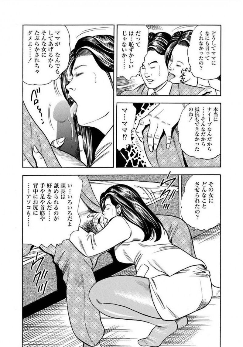 ノーブラなどで誘惑するドSなOLと息子のことが心配な母親…フェラしたりイチャイチャして禁断の近親相姦セックスしちゃう！【紫れいか：対尻！ お局OL】
