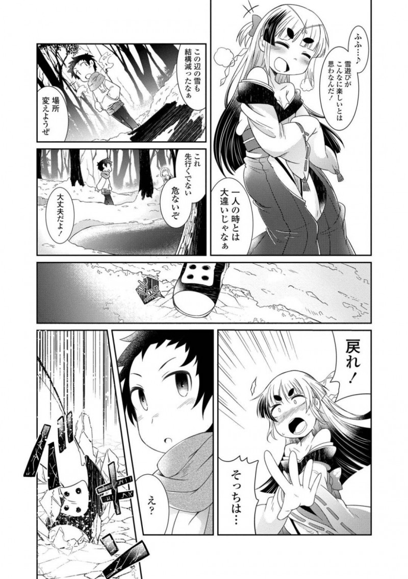 【少年漫画】神社で寝ていたショタに近づくちっパイ少女…自分は大ケヤキの化身と名乗るが信じていないショタの匂いを嗅いで名前を当てる！【あまがえる】