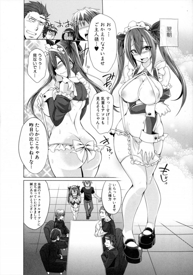 【エロ漫画】ニートでクズな兄のことを愛している美少女妹が、喫茶店で兄に指示をされながらエッチなサービスをさせられ、知らない男たちに処女を奪われ二穴中出しレイプされ壊れていく！