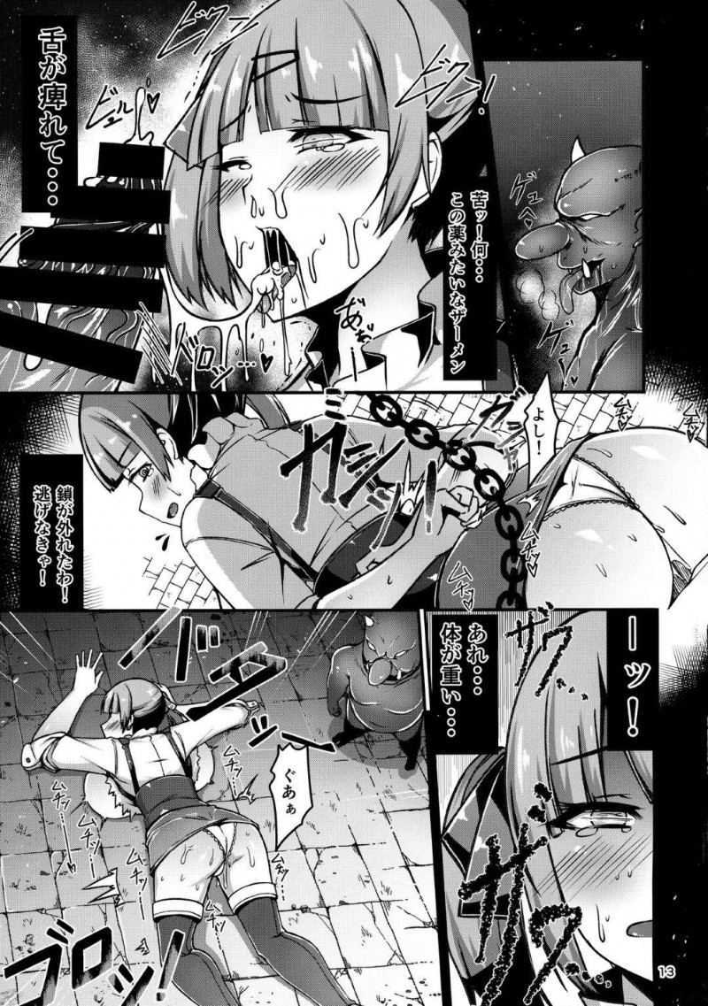 【エロ同人誌】(C96)冒険者ギルドを眺めてため息をつく爆乳魔物ハンター…そこに声を掛けてきた男に持ち込まれたギルドを同行協力することになったが隙を付いて男は消えて1人大量のゴブリンの巣に残されてしまった！【barista (霧瀬ミツル)：爆乳ハンターレイシア クズ男に騙されて遺跡でゴブリンたちに捕まりデカち〇ぽ強制イマラチオされデカ乳レ〇プにょほぉん駄目ぇ駄目ぇイキたくない干からびちゃうぅぅアクメ地獄のち悪堕ちするお話】