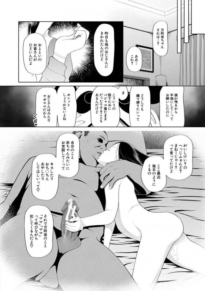 【エロ漫画】とあるマンションの一階にあるペットショップで秘密裏に営業している風俗店で働く少女…合言葉と鍵を受け取った客を案内して誘惑する！【干支門三十四：PETGATE】