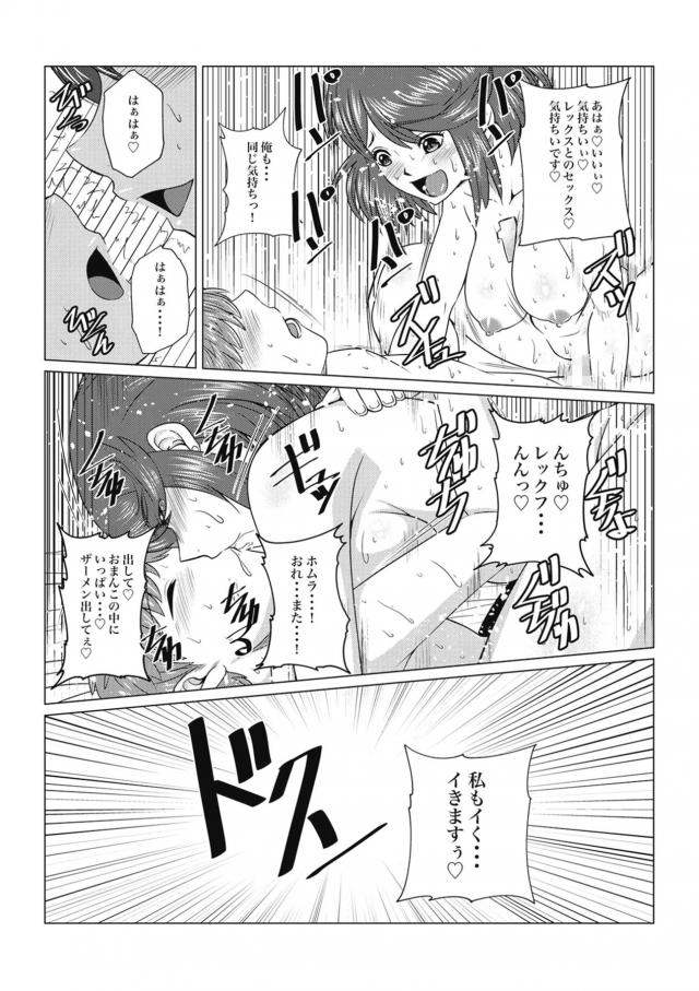 セイリュウのじっちゃんが家をあけることになり、一人きりになるトラが友達の家に遊びに行こうとするがホムラとヒカリがわたしたちと一緒にいましょうねと強引にくいとめて3P中出しセックスｗｗｗｗｗｗｗ【ゼノブレイド2・エロ同人誌】