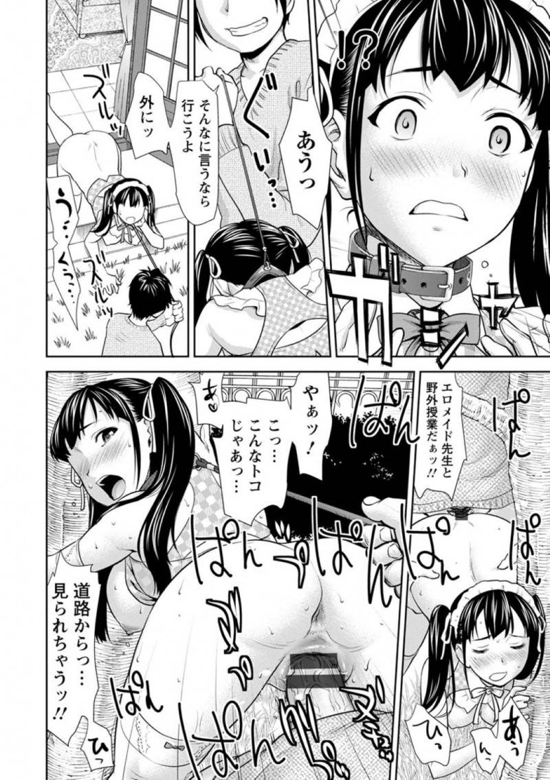 【エロ漫画】教え子にエッチなコスプレをさせられる事になった家庭教師のお姉さんは、パイズリやさせられたり、中出しセックスする展開に！【さいだ一明/カヴァネス】