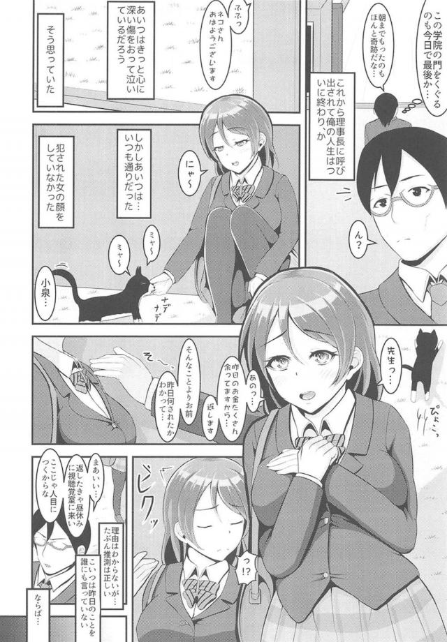 世界で大好きな海未と二人だけになった男がこんな状況になるとやることは一つしかなく、種の生存本能からなのか毎日ひたすら子作りセックスをしまくるwwwwww【ラブライブ!・エロ同人誌】