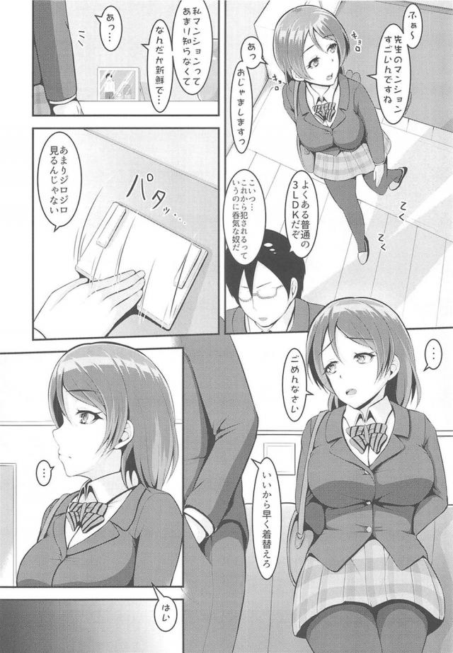 世界で大好きな海未と二人だけになった男がこんな状況になるとやることは一つしかなく、種の生存本能からなのか毎日ひたすら子作りセックスをしまくるwwwwww【ラブライブ!・エロ同人誌】