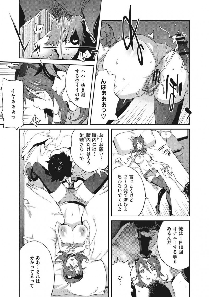【エロ漫画】夫の家族と旅行を楽しむ巨乳義姉…義弟と夫が飲み比べを始めて泥酔するがルームキーが入れ替わってしまい勃起しながら寝ていた義弟とセックスしてしまう！【琴義弓介：メス義姉ダイアリー　第一話】