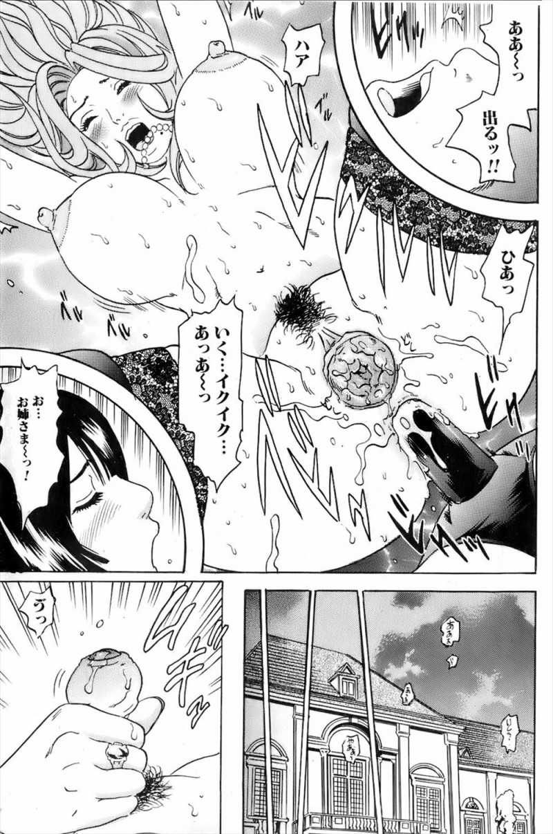 ビッチなセレブ姉妹の乗るリムジンにいきなり連れ込まれた少年が大きなお屋敷に連れて行かれ、自分の経験から鼻にほくろのある殿方は絶倫!と言い切るお姉さまたちに童貞を奪われげっそりするまで精子を搾り取られるwwwwww