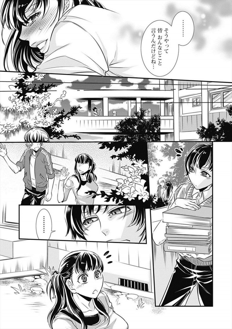 表向きは美人で優しくみんなから好かれている教師をしているいとこだが実は男が大好きで、ずっと好きだったのに挑発してきてブチ切れた男子が押し倒し激しく中出しセックス！