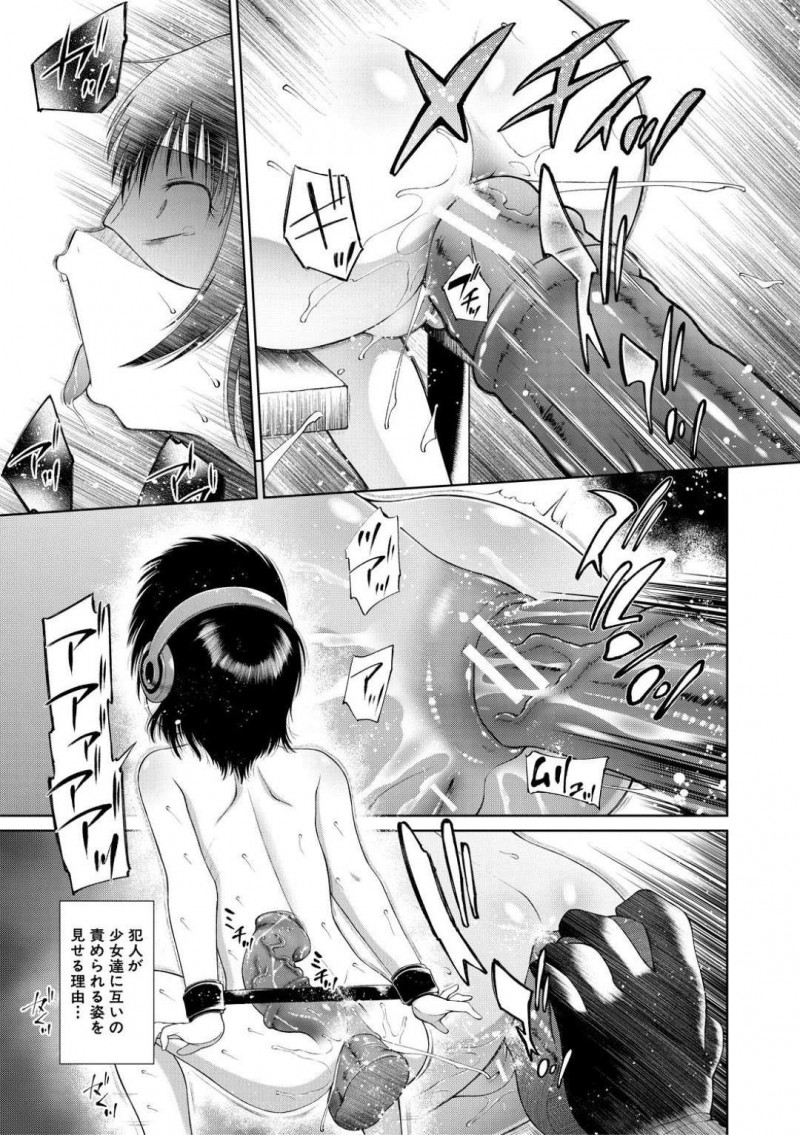 【エロ漫画】最近不審者が出る道で一緒に話しながら歩くJS2人…すると背後にはその不審者が立っていて指示通りに車に乗った2人はレイプされてしまう！【干支門三十四：籠に囚われた二人】
