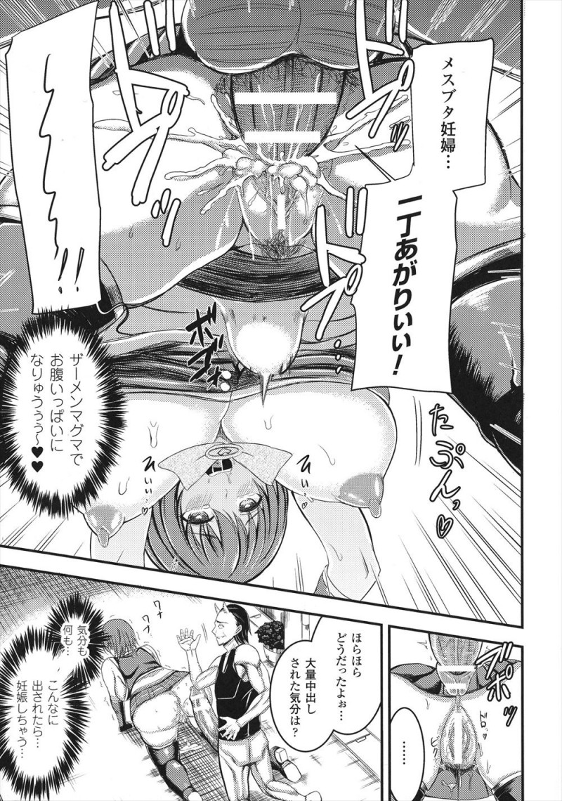 【エロ漫画】女に変装していた卑怯な童貞鬼につかまり集団レイプされた上に、巨根ちんぽでとどめの二穴中出しレイプされ孕まされてしまう美少女ヒロイン！